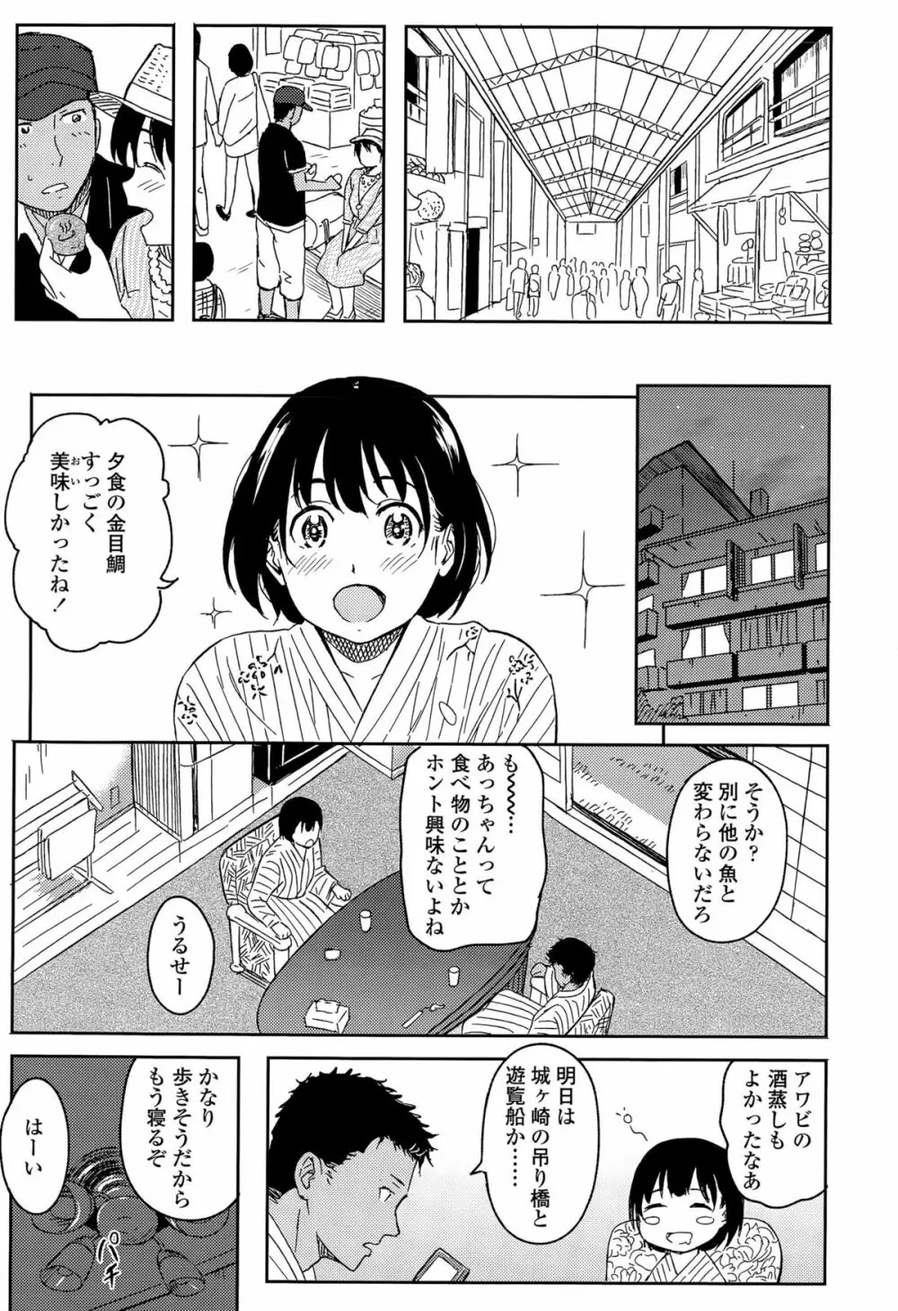 COMIC 高 Vol.5 381ページ