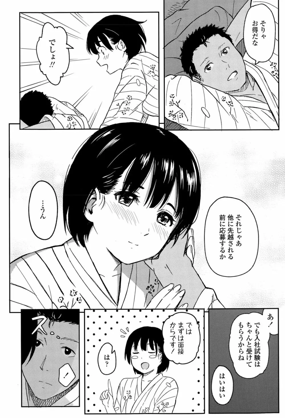 COMIC 高 Vol.5 384ページ