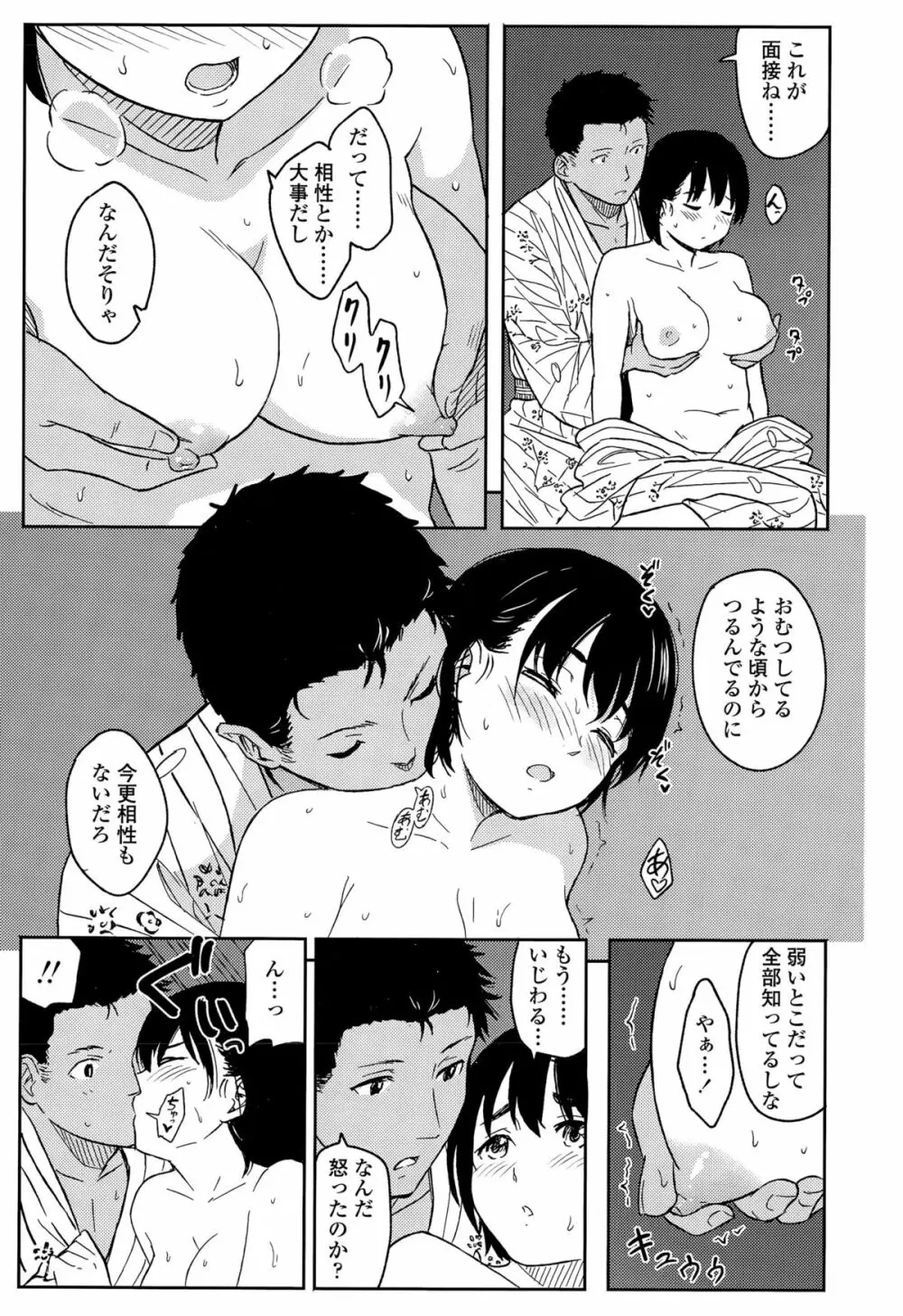 COMIC 高 Vol.5 387ページ