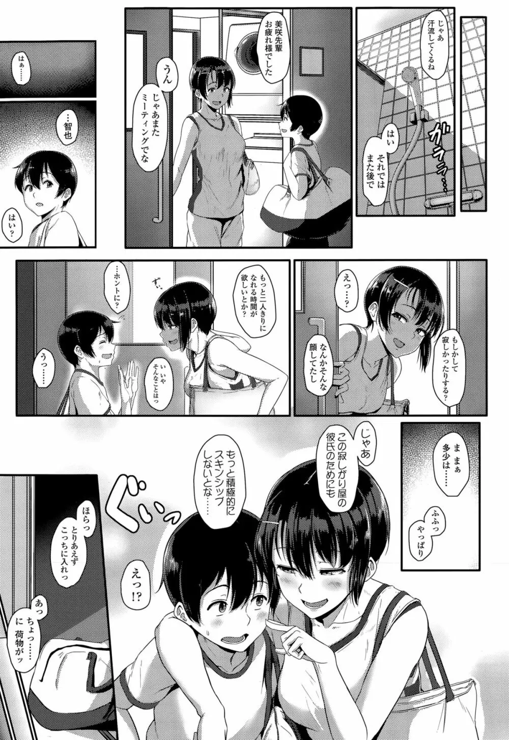 COMIC 高 Vol.5 53ページ