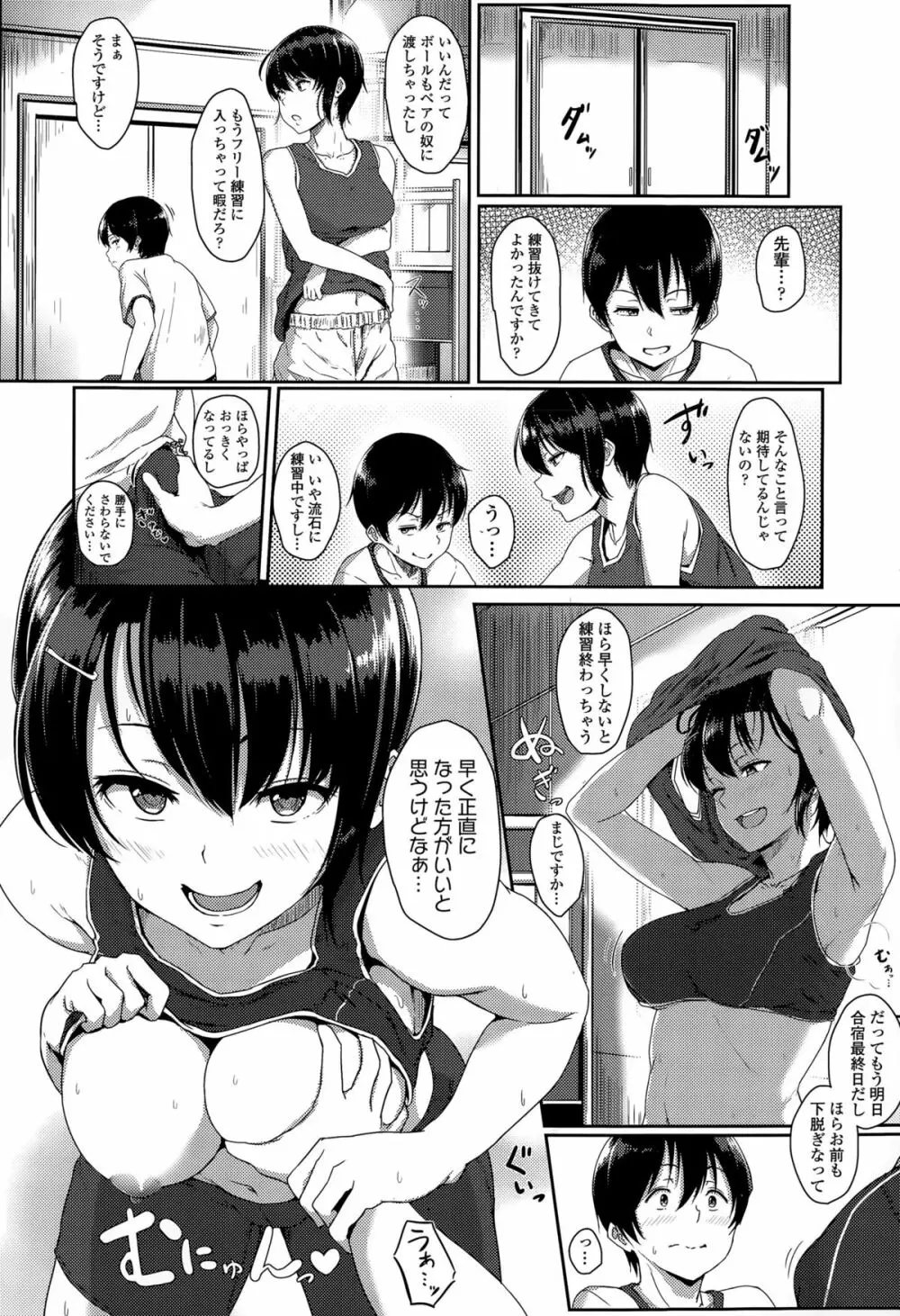 COMIC 高 Vol.5 58ページ