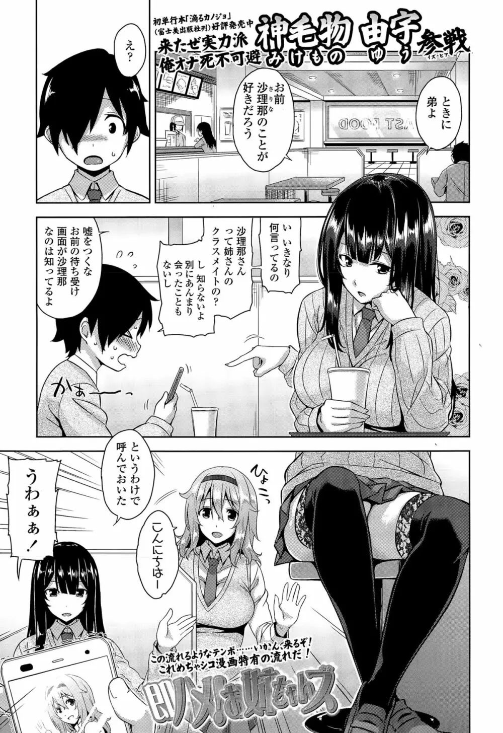 COMIC 高 Vol.5 69ページ