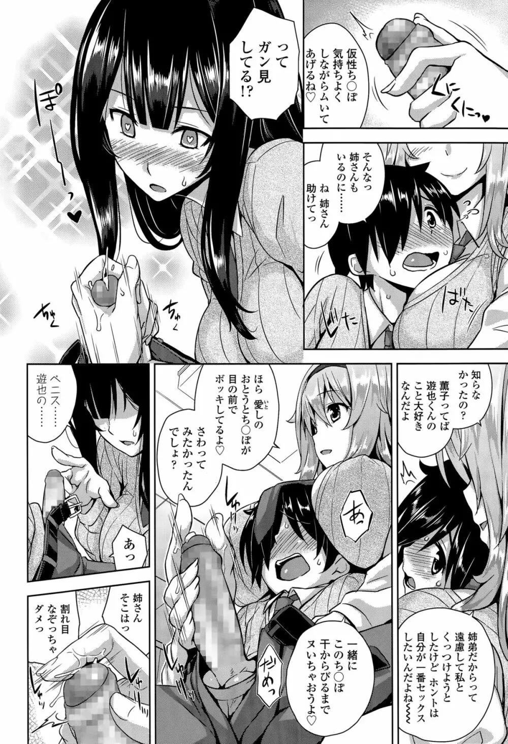 COMIC 高 Vol.5 72ページ