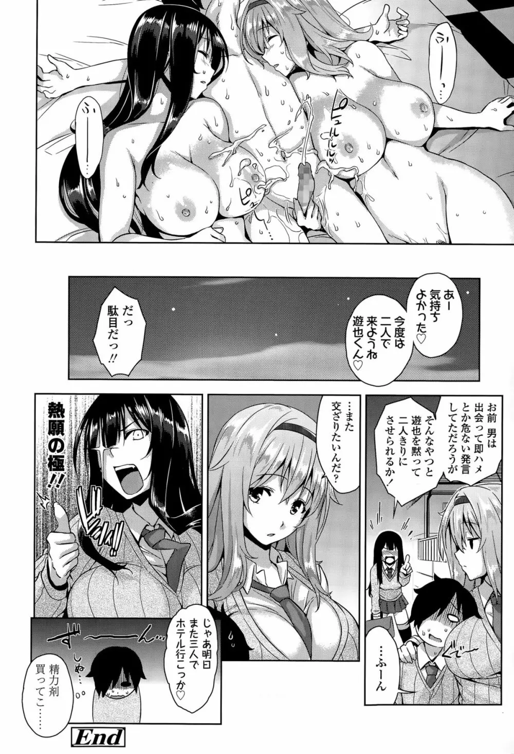 COMIC 高 Vol.5 88ページ