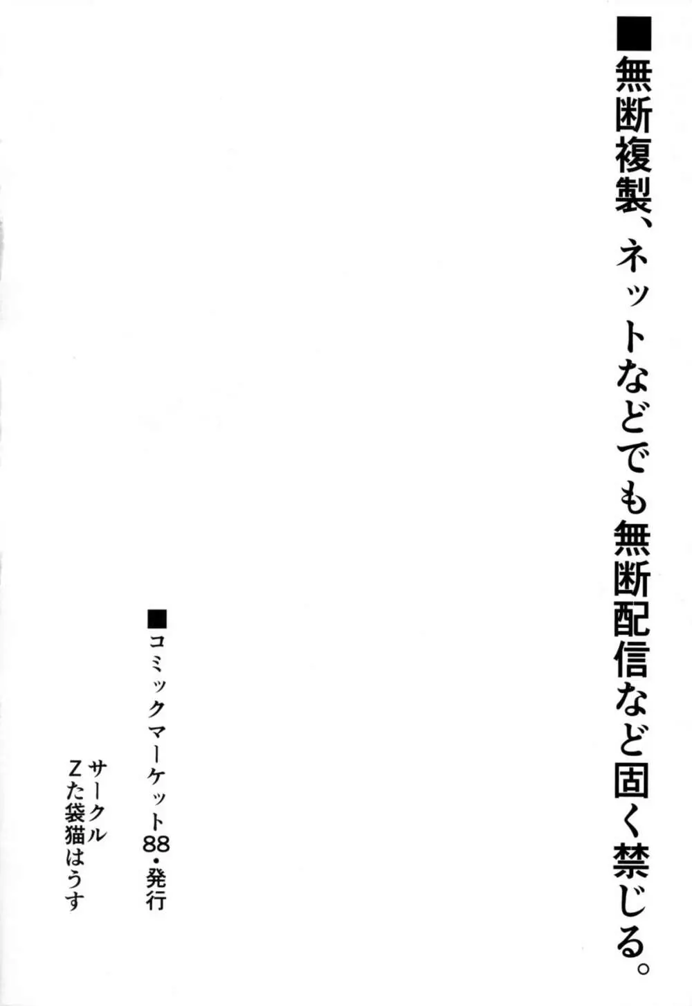 ダンジョンの中でも神様とサポーターにどっくん中出し 29ページ