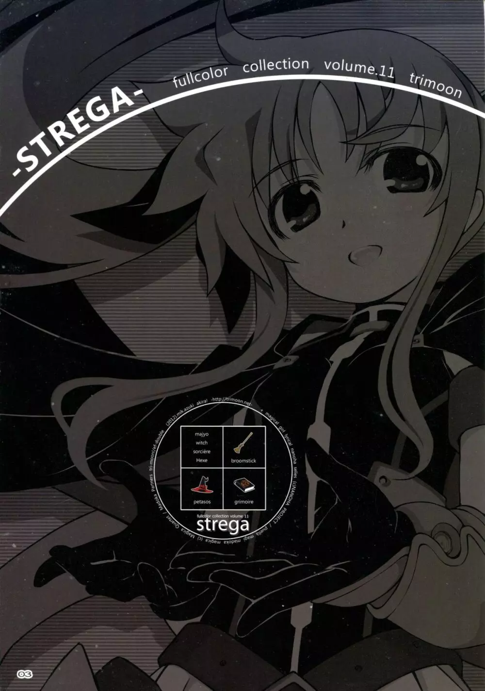 Strega ストレーガ 2ページ