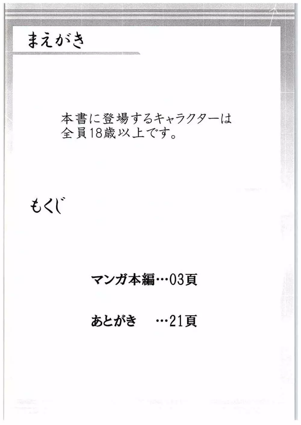 Uはナニしに鎮守府へ? 3ページ