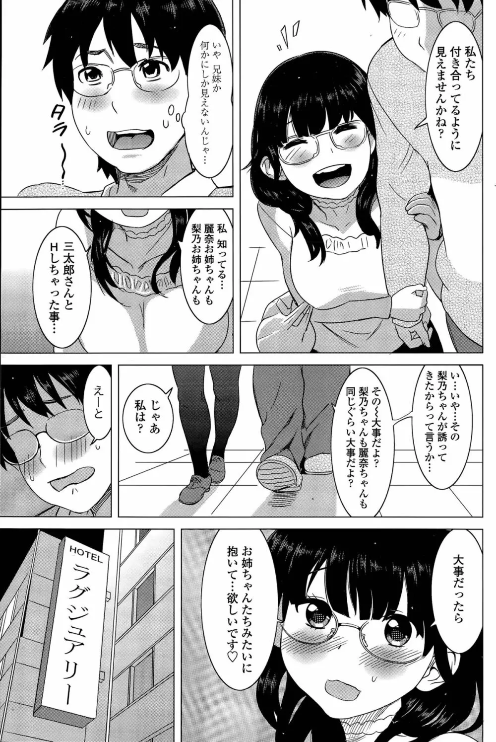 みるくカフェ 43ページ