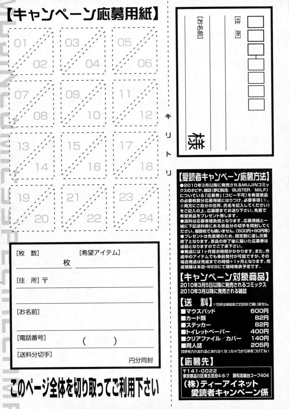 コミックミルフ 2015年10月号 Vol.26 207ページ