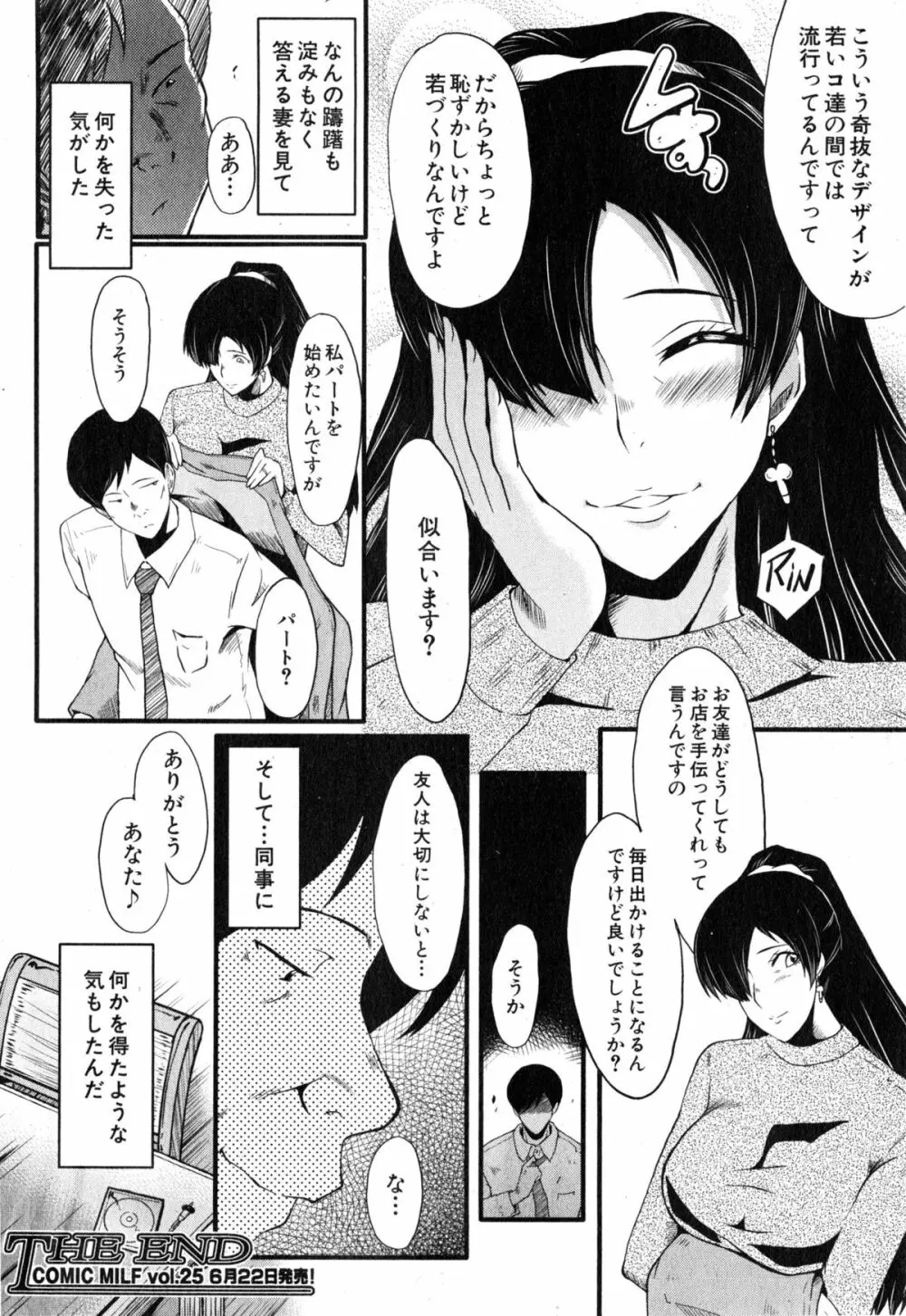 妻を遊ぶ 40ページ