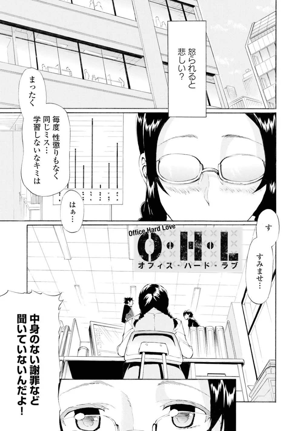 タワムレ処女 47ページ