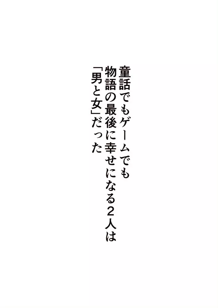 カズマと久我山の奇妙な関係!? 4ページ