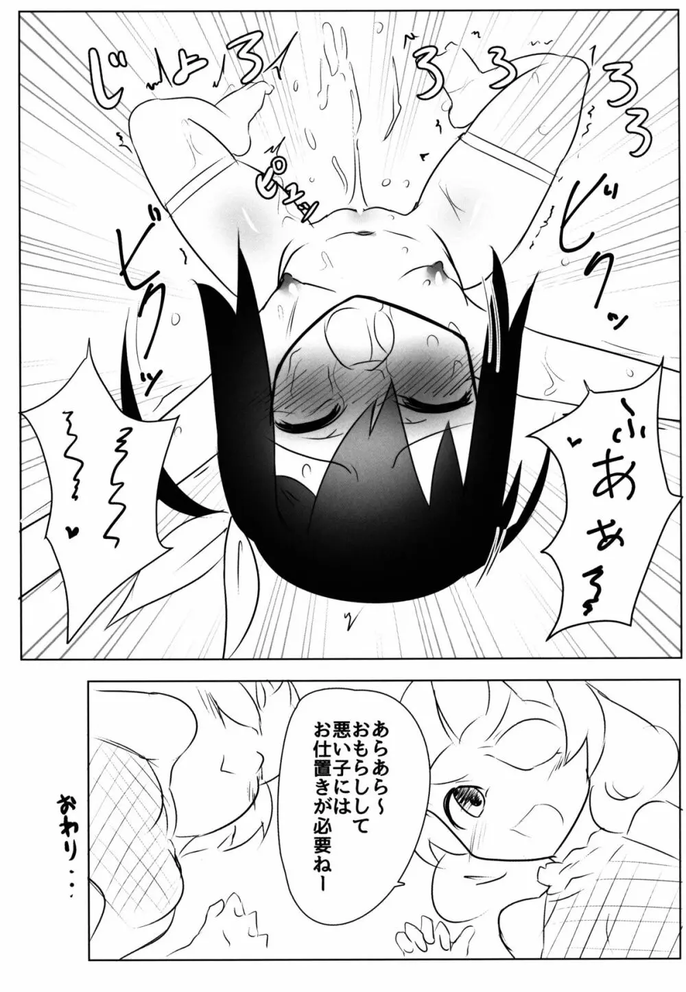 くすぐり忍法帳 19ページ