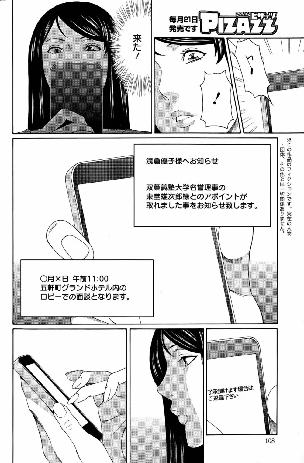 無明の渦 40ページ