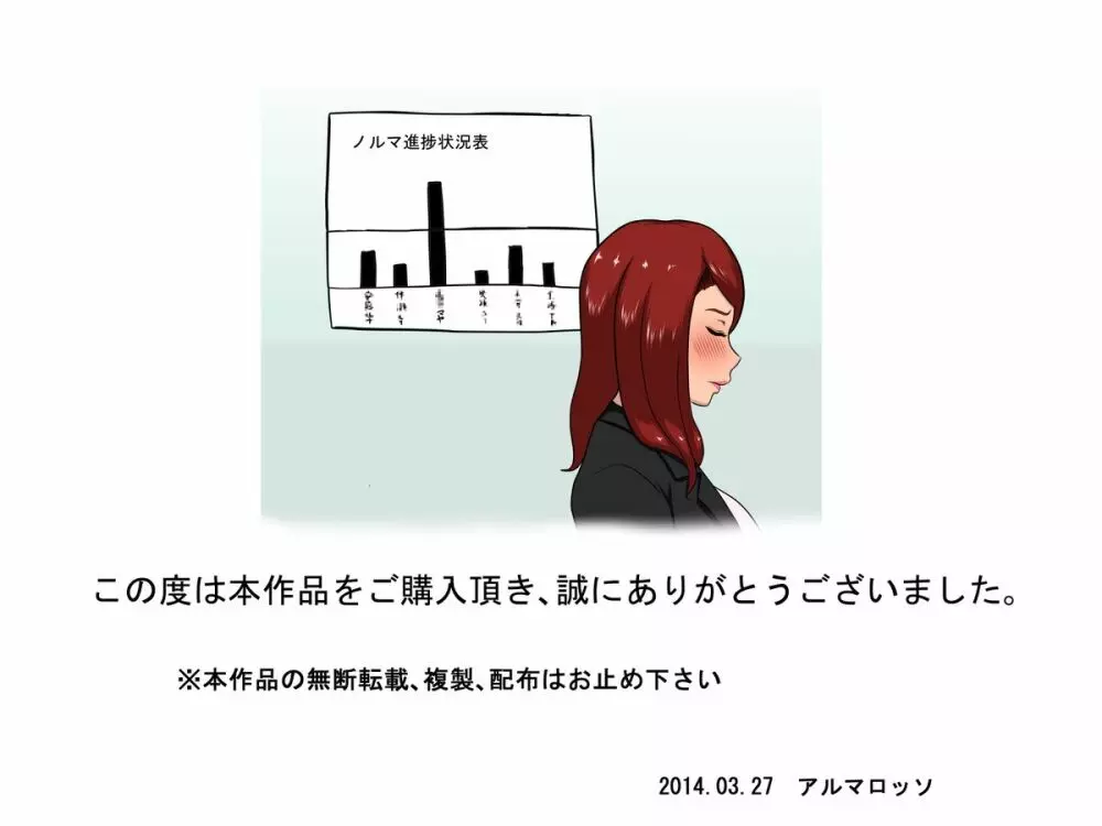 息子の同級生に枕営業した・・・ 26ページ