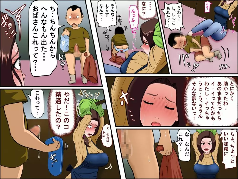 家政婦とSEXする 17ページ