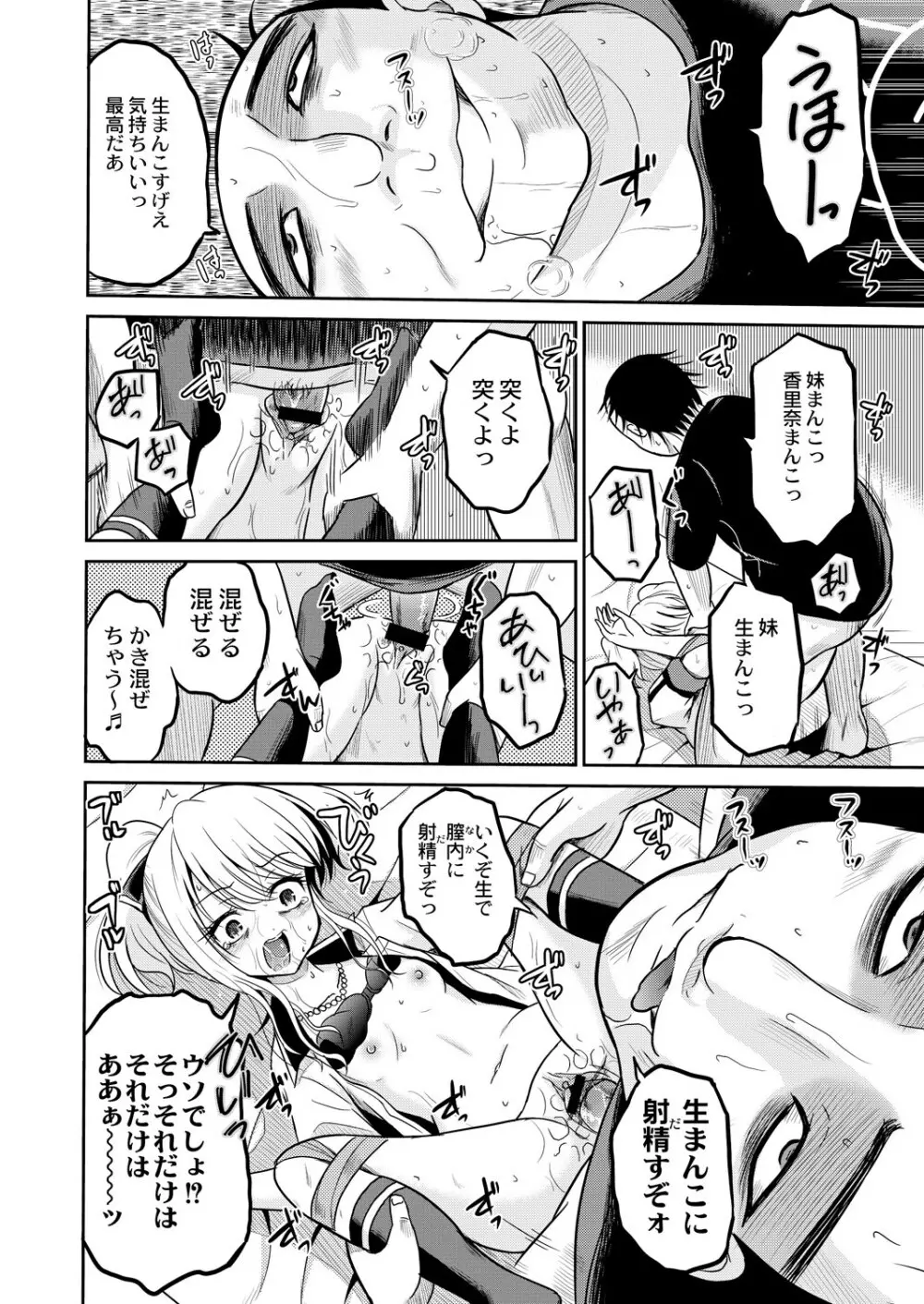 COMIC 彩蛇 2015年11月号 Vol.3 195ページ