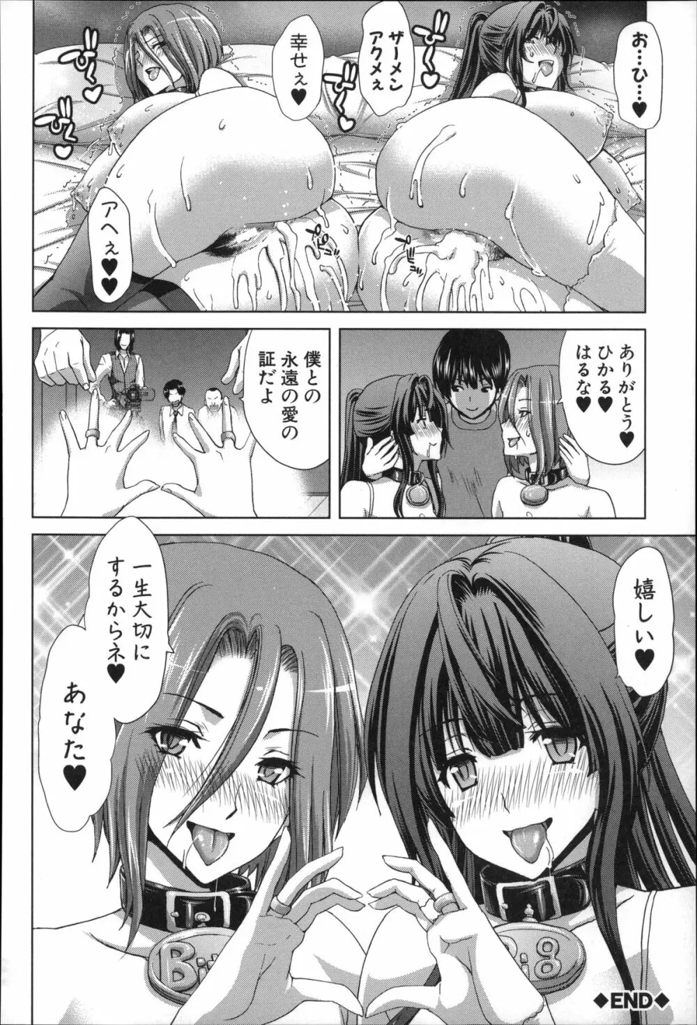 メスオチZ ～強制妊活配合図鑑～ + 8P小冊子 114ページ