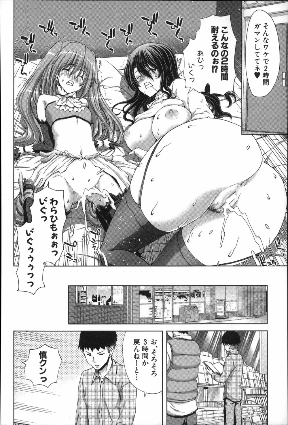 メスオチZ ～強制妊活配合図鑑～ + 8P小冊子 212ページ