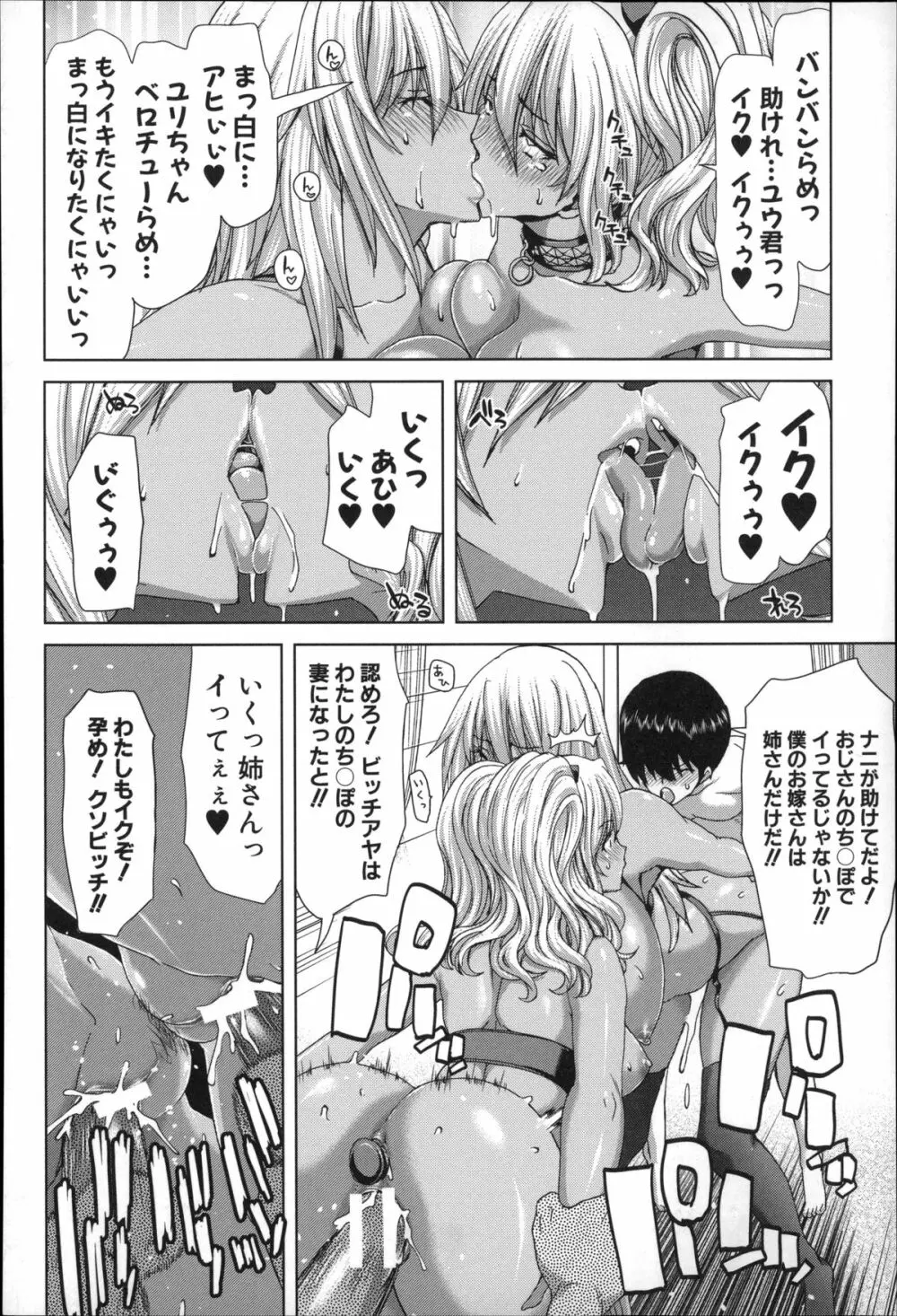 メスオチZ ～強制妊活配合図鑑～ + 8P小冊子 68ページ