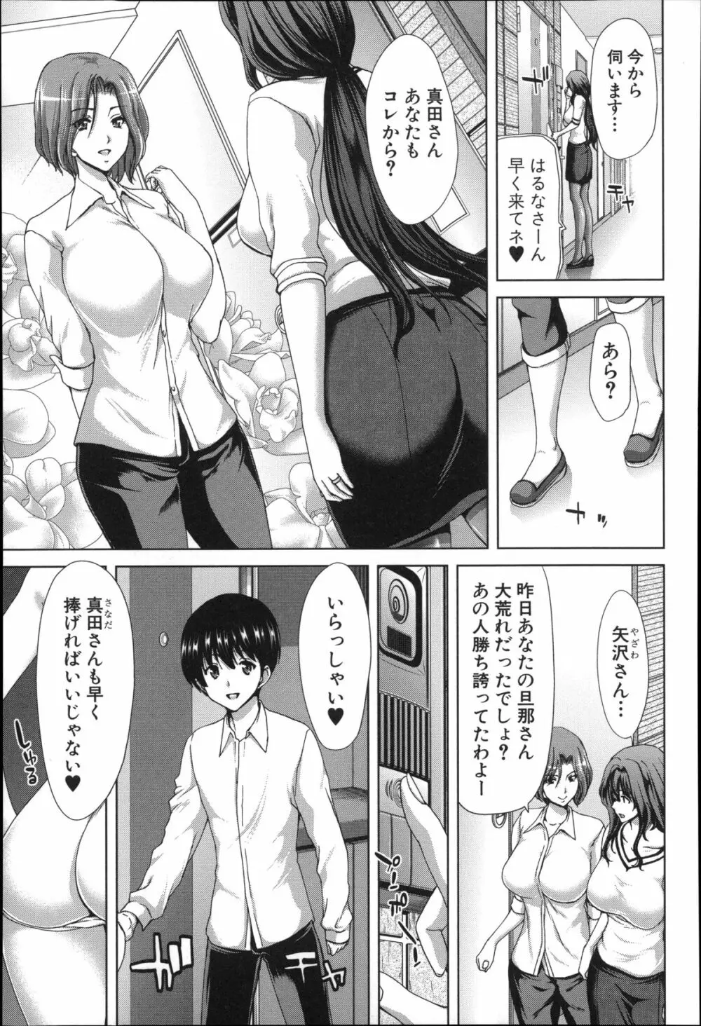 メスオチZ ～強制妊活配合図鑑～ + 8P小冊子 91ページ