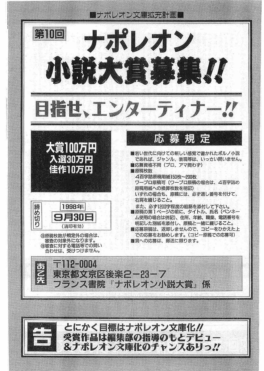 COMIC パピポ外伝 1998年5月号 174ページ