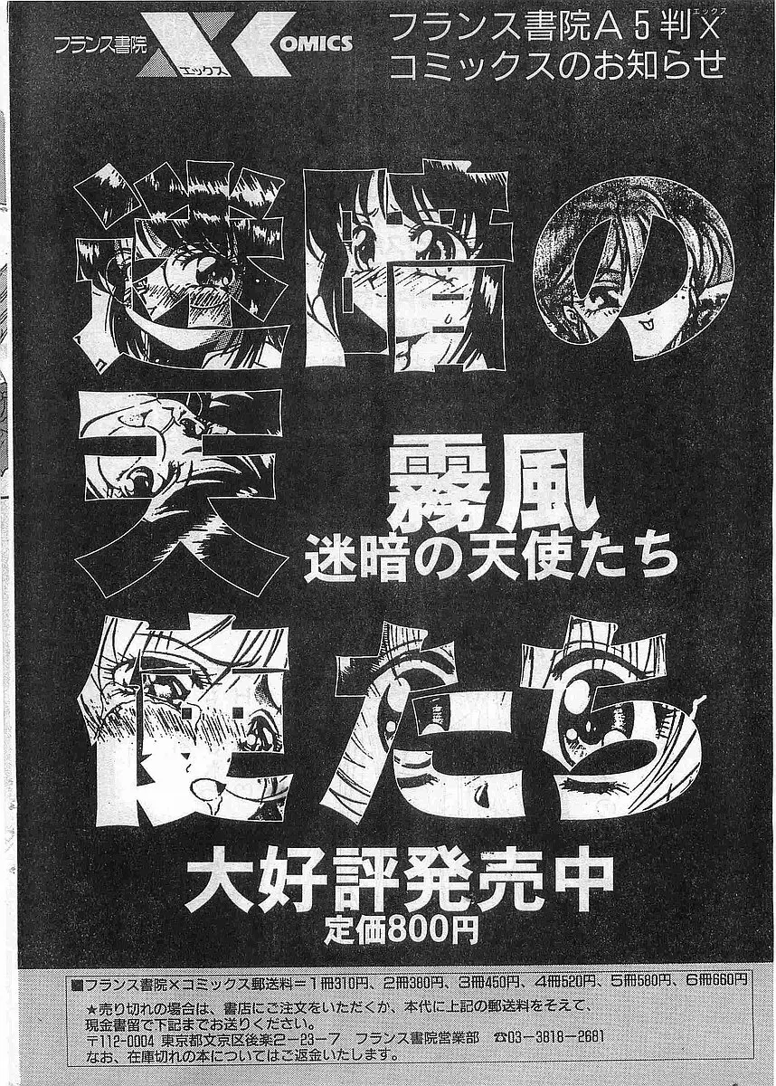 COMIC パピポ外伝 1998年5月号 226ページ