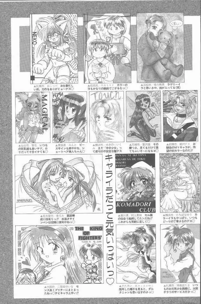 COMIC ラッツ 1996年9月号 5ページ