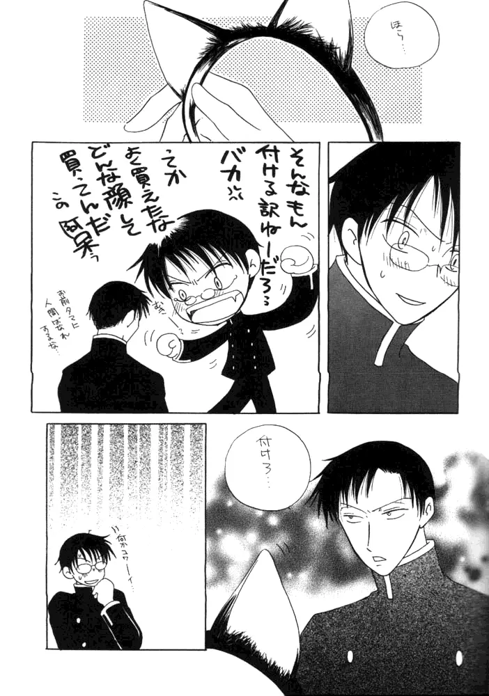 xxxHOLiC Shiwase 7ページ