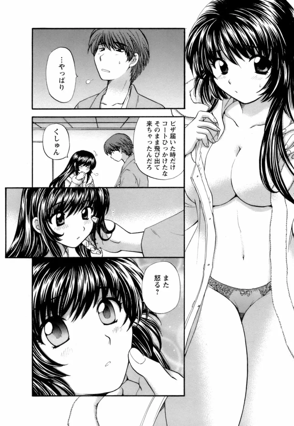 お嬢様と海の迷宮 122ページ