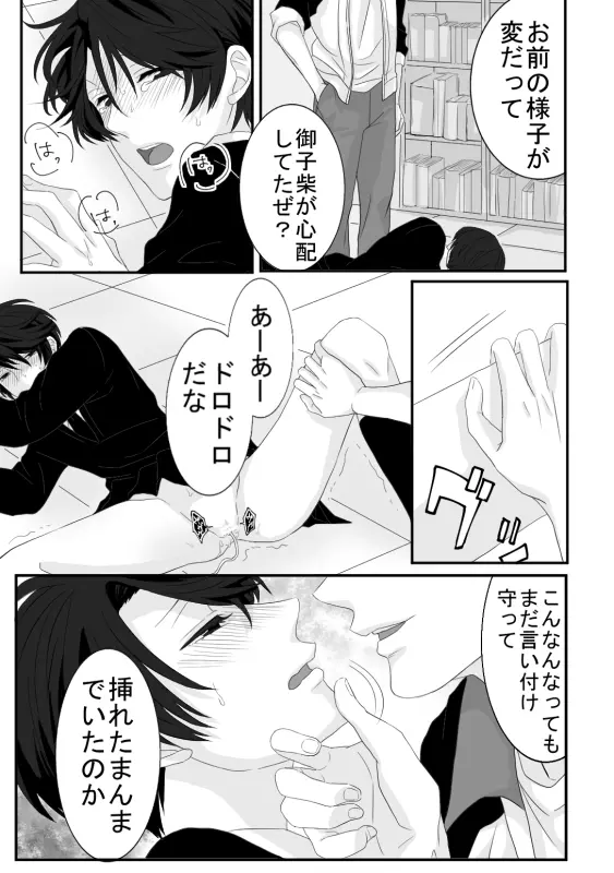 堀鹿漫画 11ページ