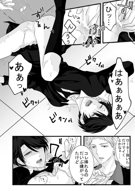 堀鹿漫画 12ページ