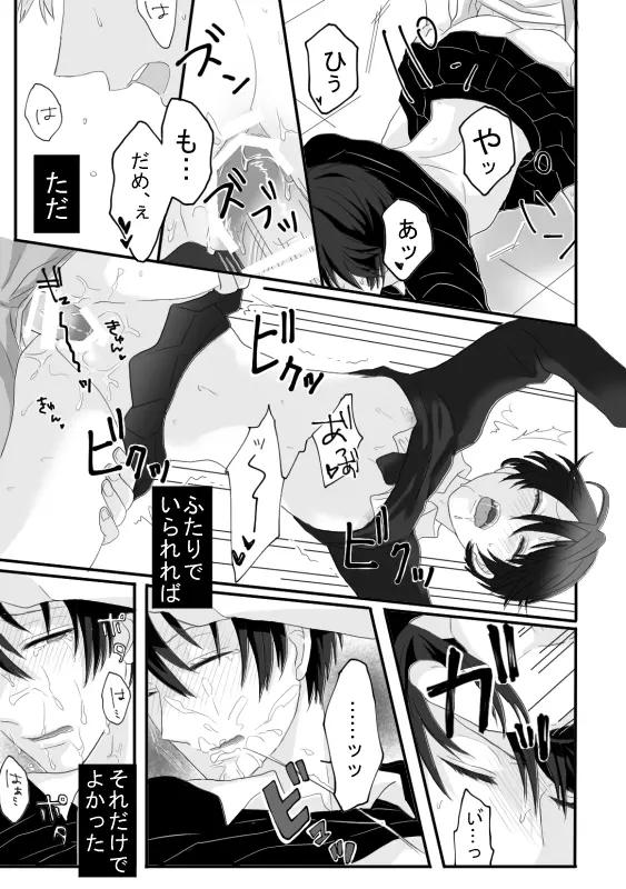 堀鹿漫画 17ページ