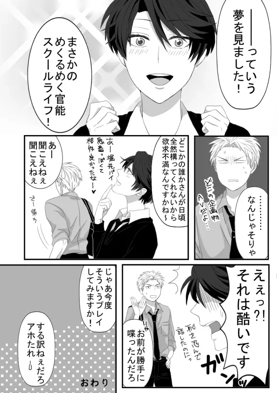 堀鹿漫画 18ページ