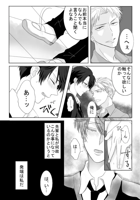 堀鹿漫画 2ページ