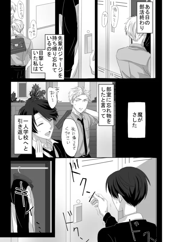 堀鹿漫画 3ページ