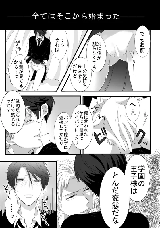 堀鹿漫画 5ページ