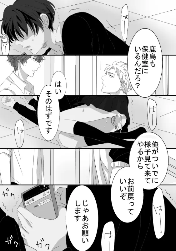 堀鹿漫画 9ページ