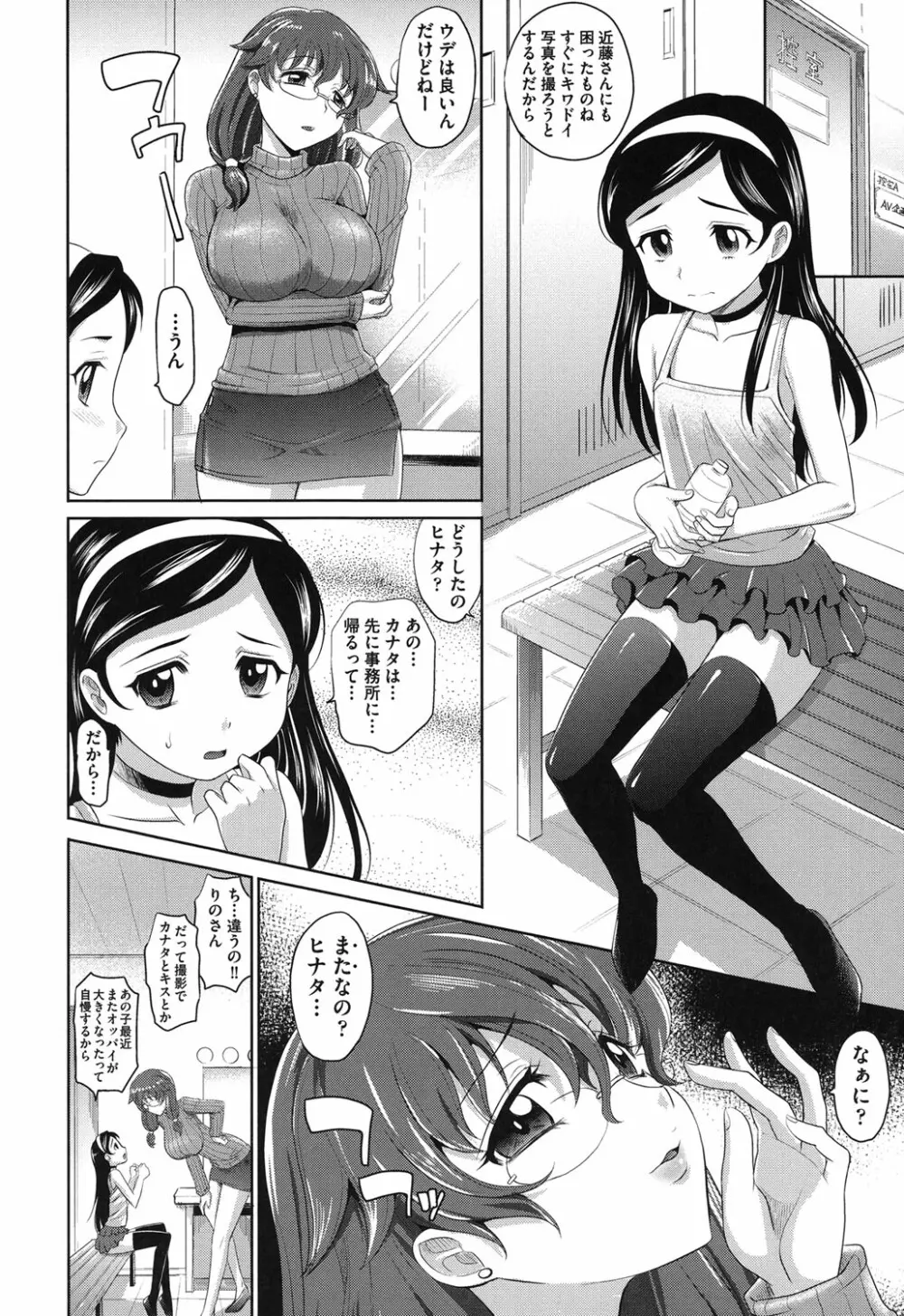 おねショ 37ページ