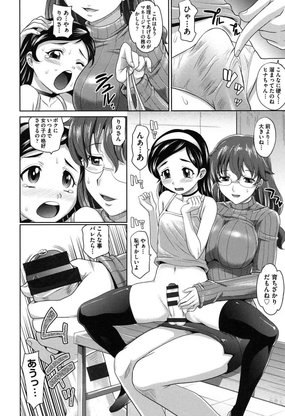 おねショ 39ページ