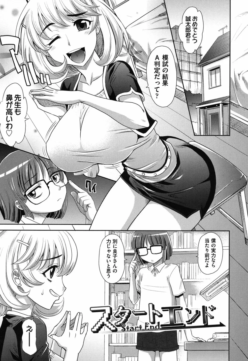 おねショ 92ページ