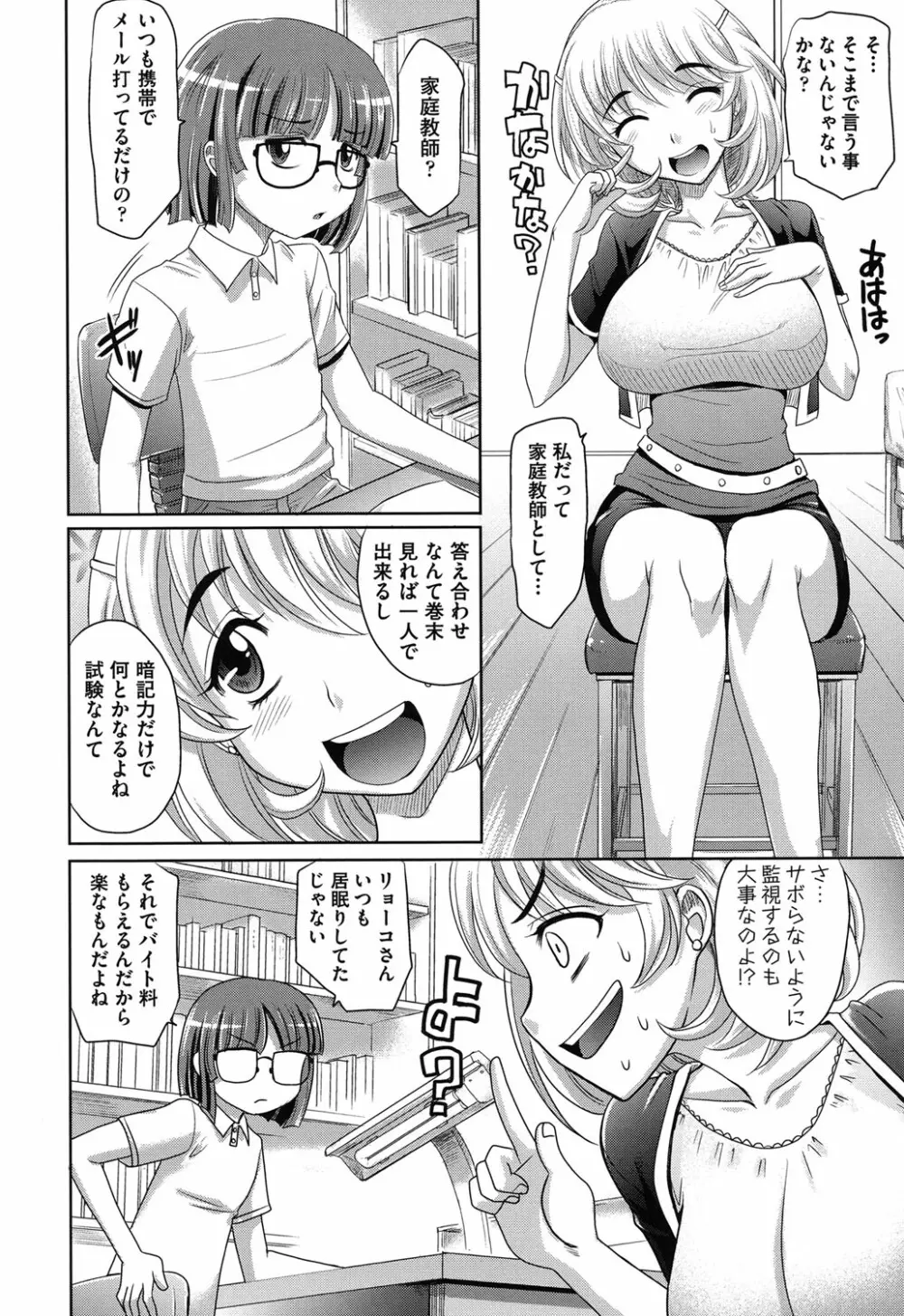 おねショ 93ページ