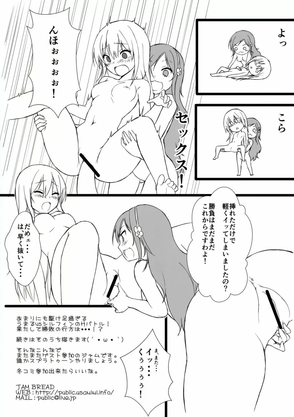 うまるとおにいちゃん 14ページ