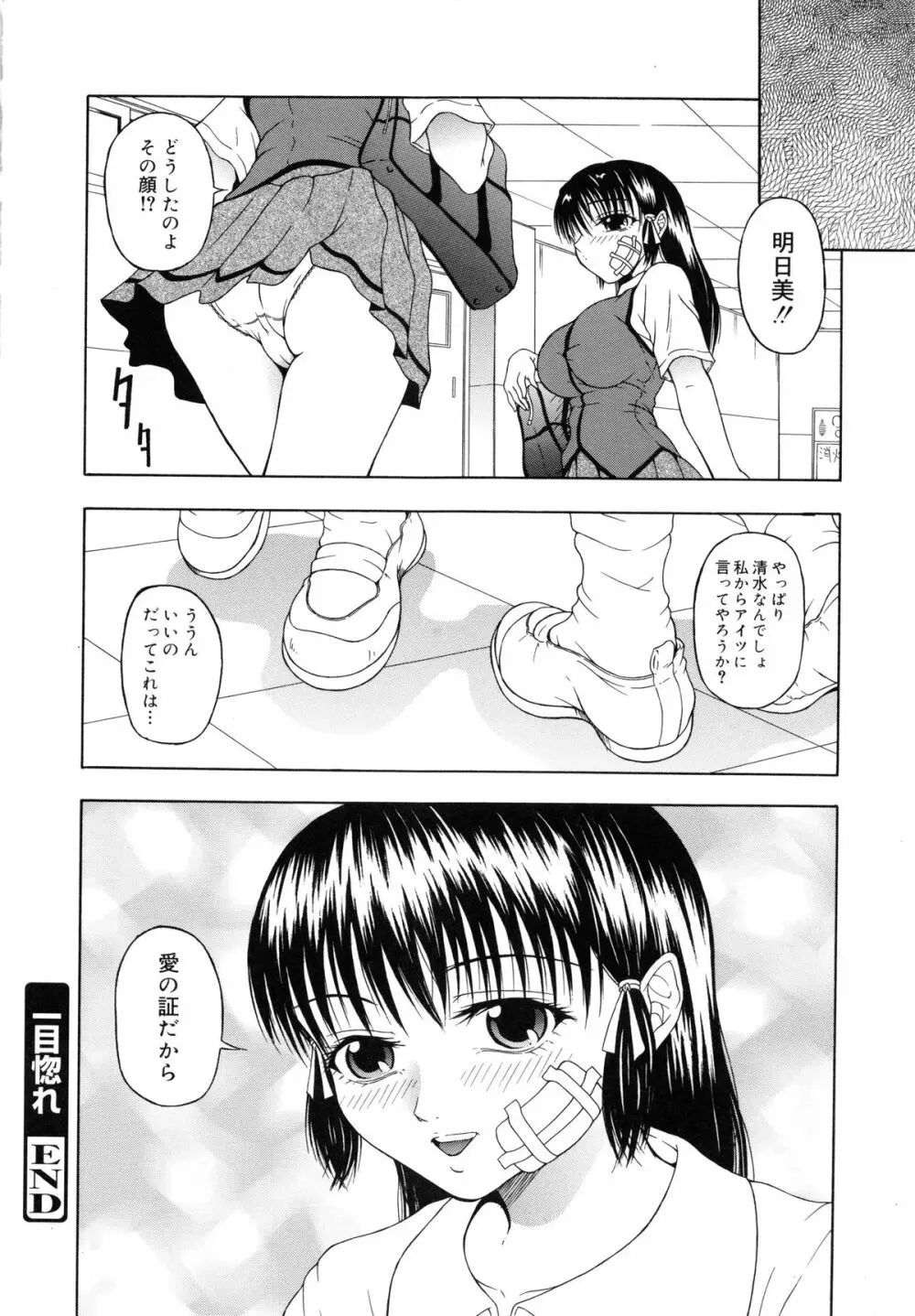 Mとしてみて 164ページ