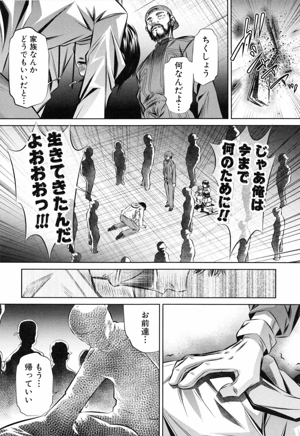 母娘姦刑 136ページ