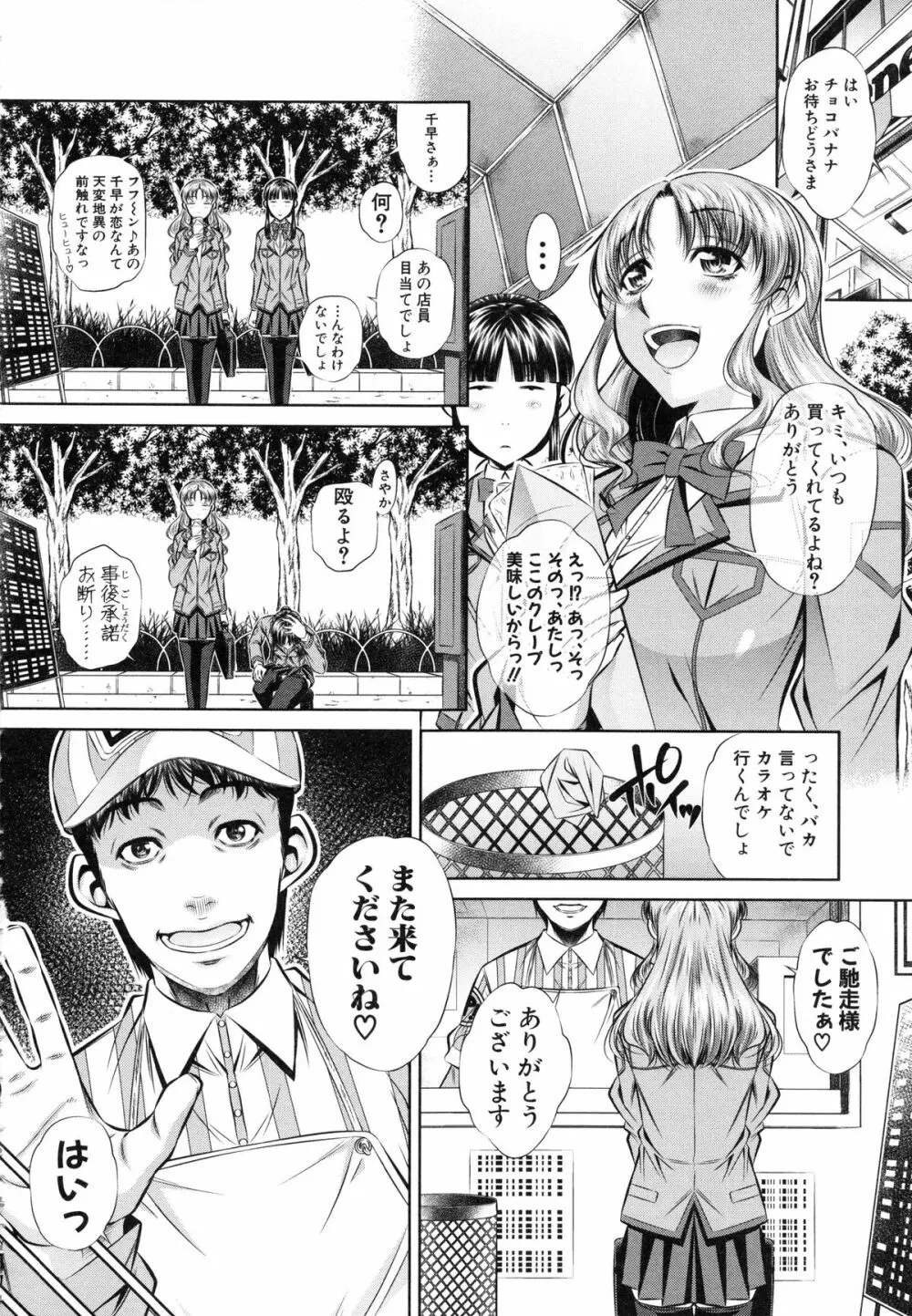 母娘姦刑 33ページ