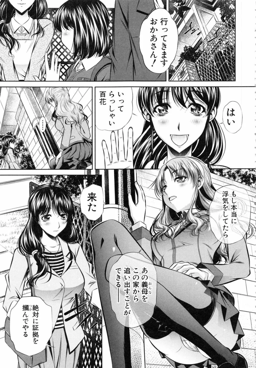 母娘姦刑 36ページ