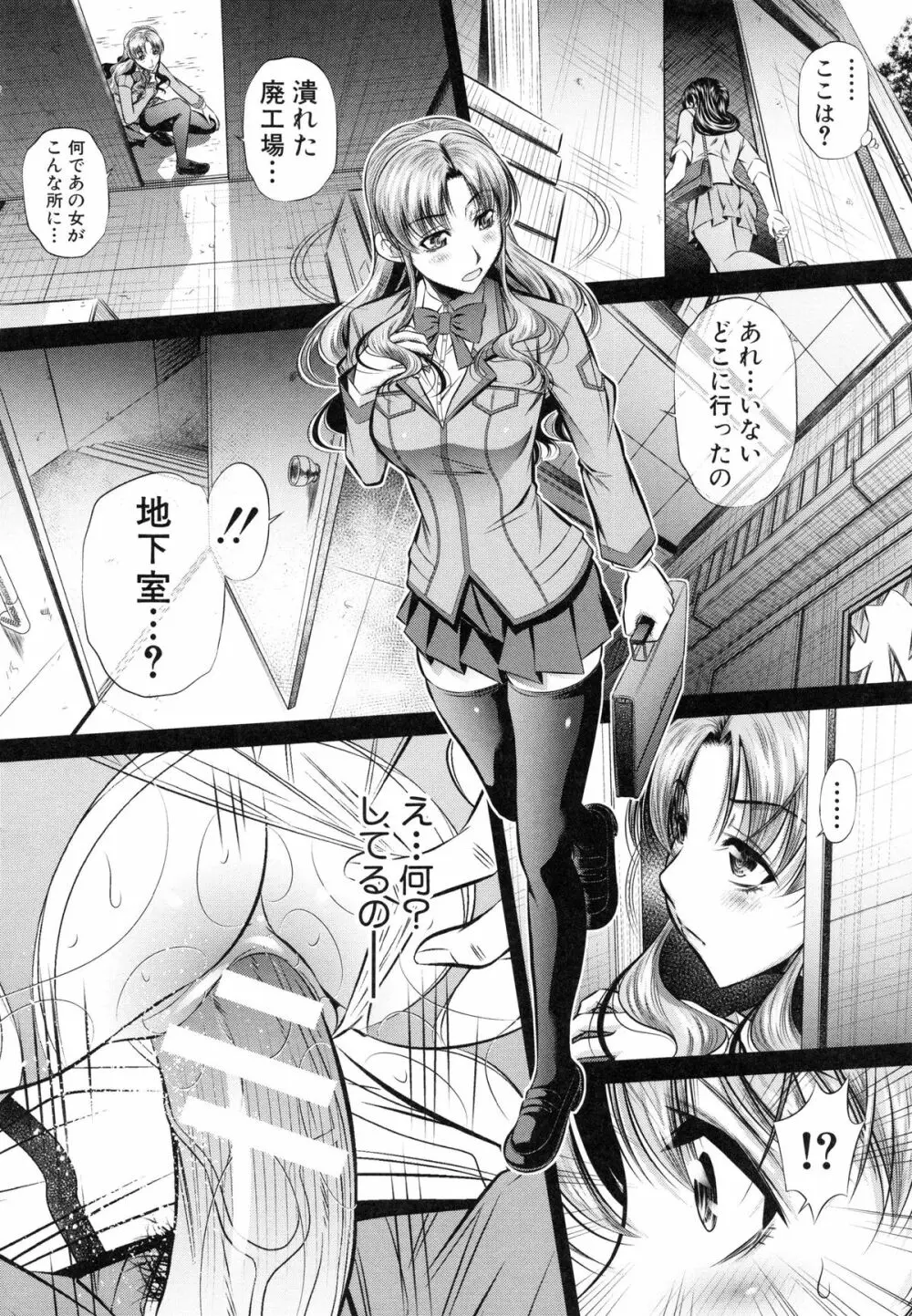 母娘姦刑 37ページ