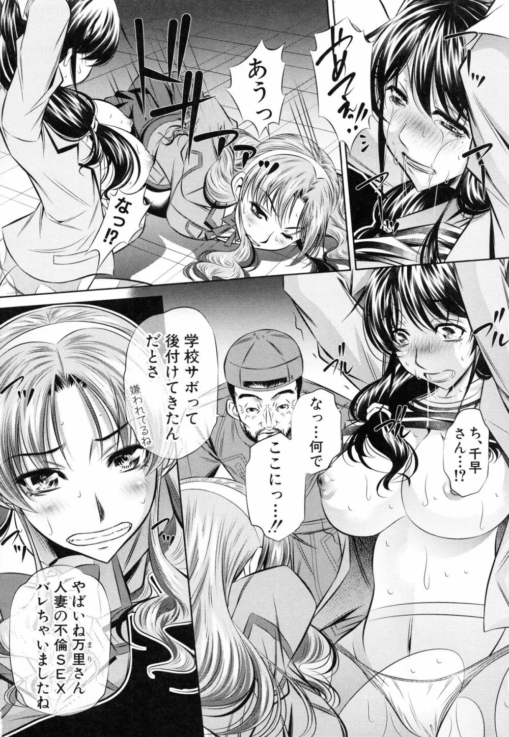 母娘姦刑 43ページ