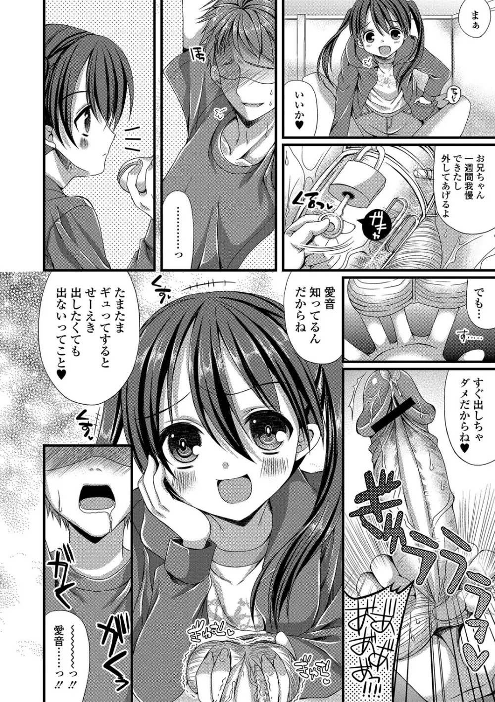 手コキでぴゅっぴゅ 18ページ